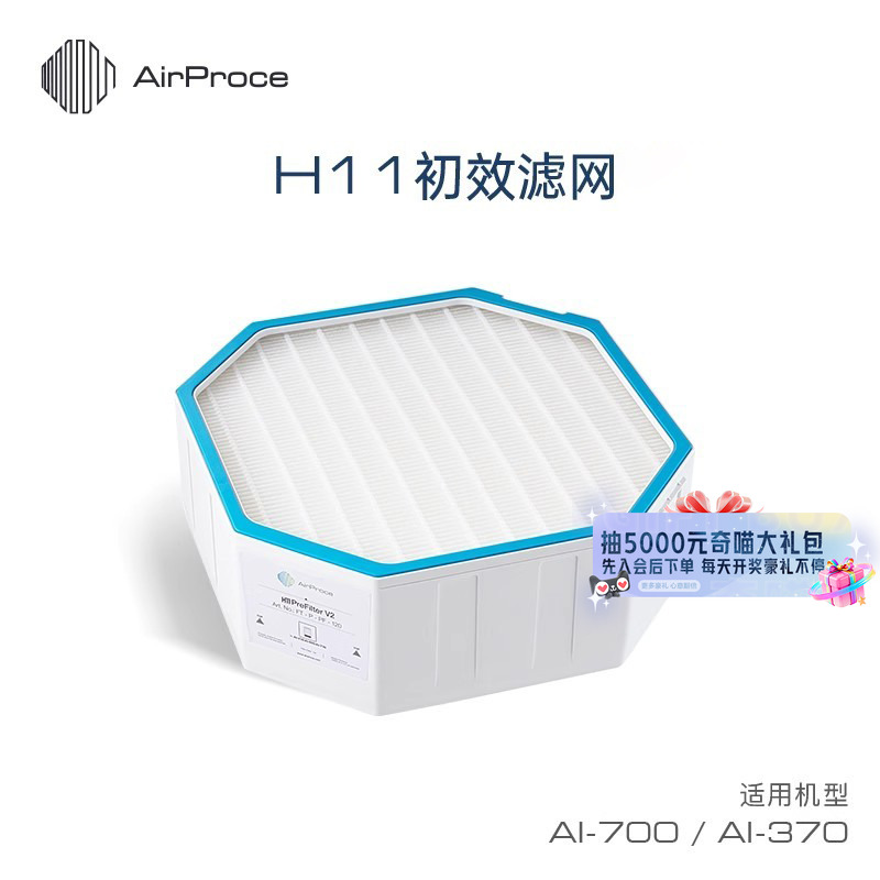 airproce艾泊斯底层空气净化器
