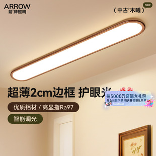 箭超薄过道吸顶灯中古风玄关走廊灯胡桃木色阳台灯牌 国补20%