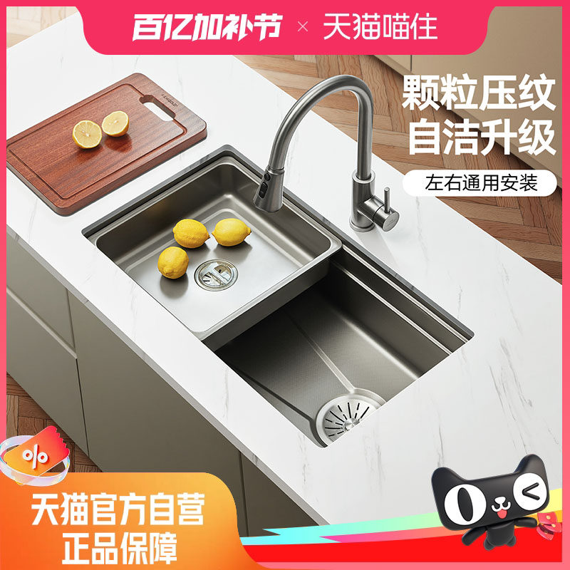 悍高厨房水槽压纹水槽304不锈钢洗菜盆台上台下大单盆纳米槽