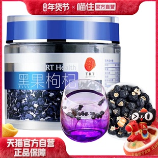 北京同仁堂黑果枸杞60g/罐 果干花果茶饮节日礼品礼盒新年送父母