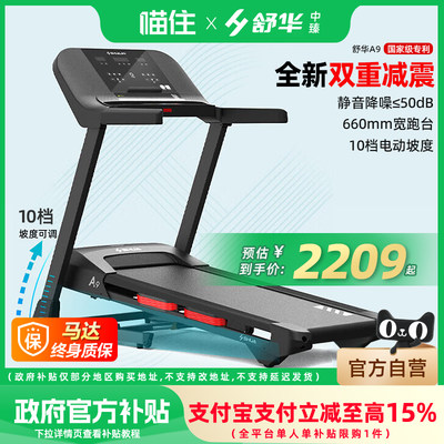 20W人选择丨电动坡度丨静音减震
