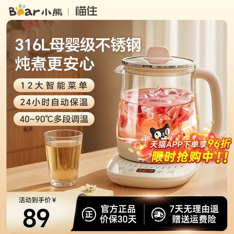 小熊养生壶家用多功能电热水壶小型煮茶器花茶办公室烧水壶全自动