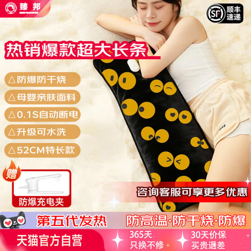 臻邦超长条电热水袋可水洗送父母