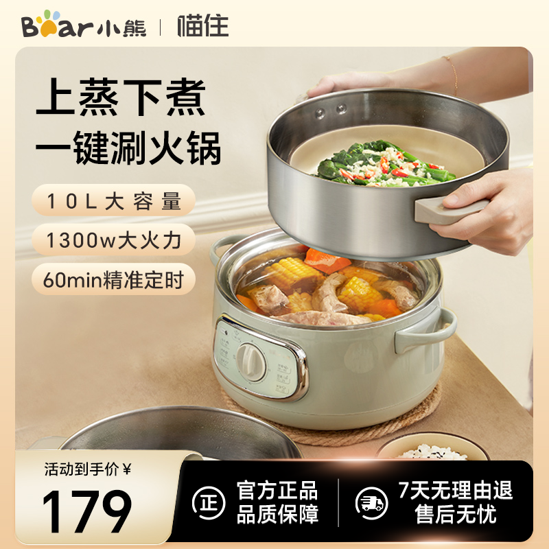 小熊电蒸锅家用小型多功能三层不锈钢蒸锅烹饪机多层蒸煮炖一体锅