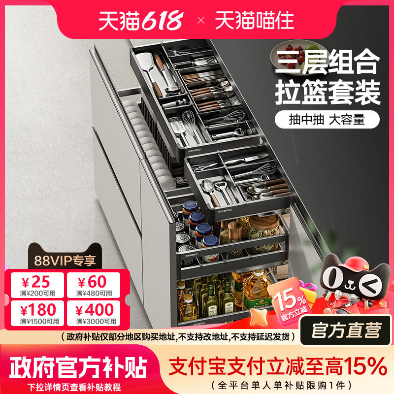 悍高厨房橱柜拉篮三层抽屉式304不锈钢碗碟拉篮铝合金三层调味篮