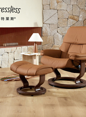 Stressless思特莱斯红宝石单人沙发休闲躺椅进口