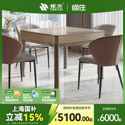 雀友麻将机全自动麻将桌餐桌两用家用一体式四口机电动折叠款S500