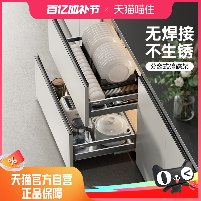 悍高橱柜拉篮双层抽屉式内置碗架304不锈钢厨房收纳调味篮碗碟篮