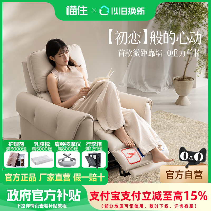 芝华仕头等舱单人沙发电动功能微距离靠墙零重力客厅懒人椅30792