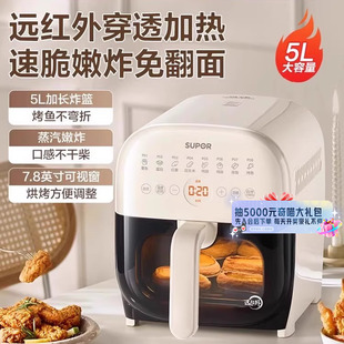 苏泊尔空气炸锅家用智能5L大容量可视免翻面无油多功能远红外768