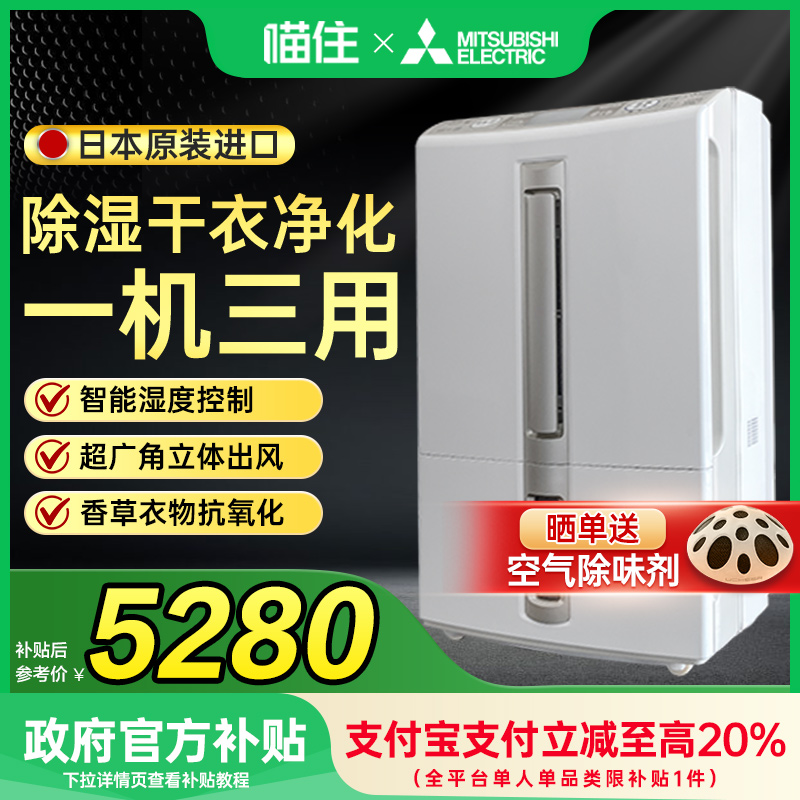 日本原装进口 日除湿量21L