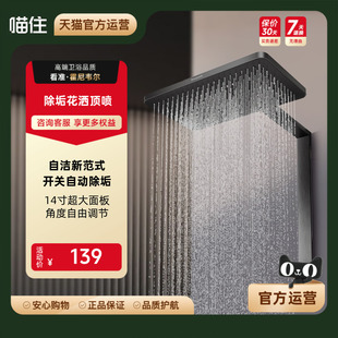 霍尼韦尔除垢花洒大顶喷头淋浴增压莲蓬头单头浴室沐浴洗澡喷淋头