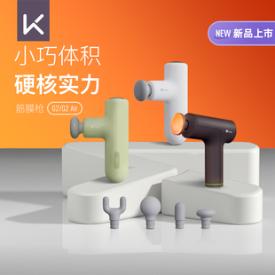 Keep筋膜枪热敷按摩健身放松肌膜枪多功能专业级