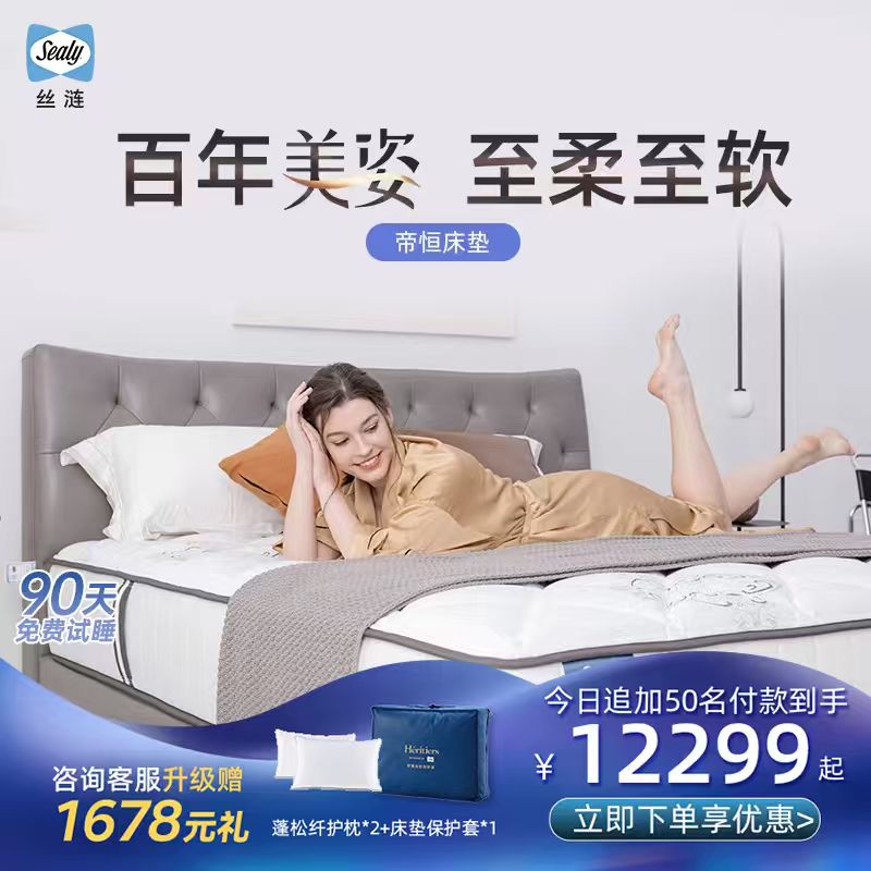 百年工艺 美姿弹簧pro 记忆棉释压包裹