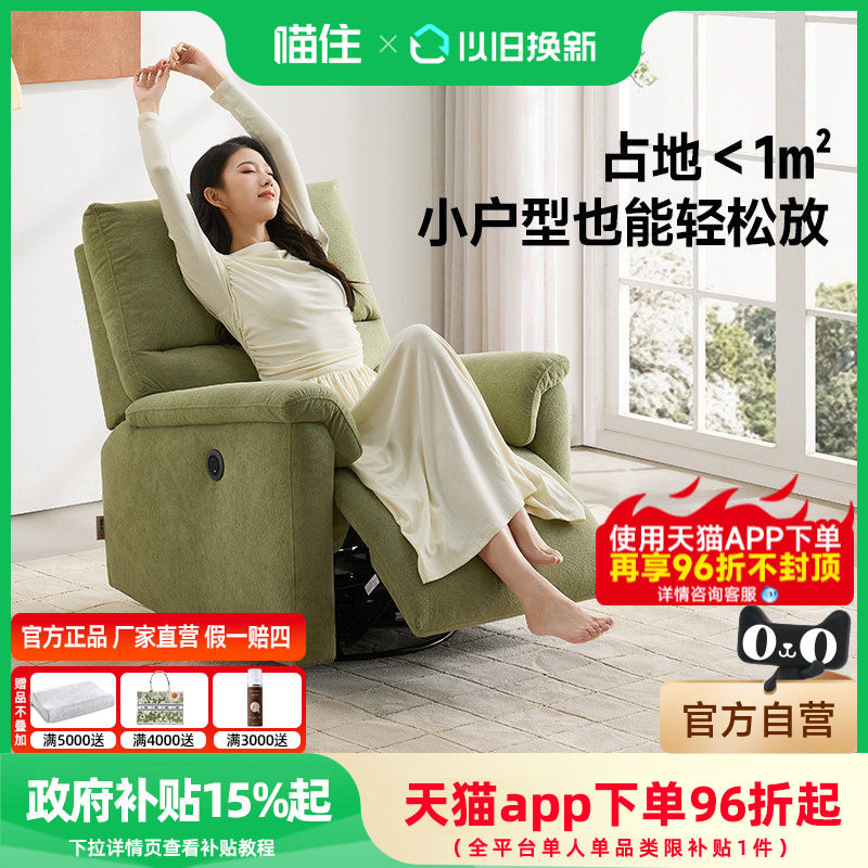 芝华仕头等舱布艺单人沙发电动多功能客厅摇摇椅懒人沙发30681