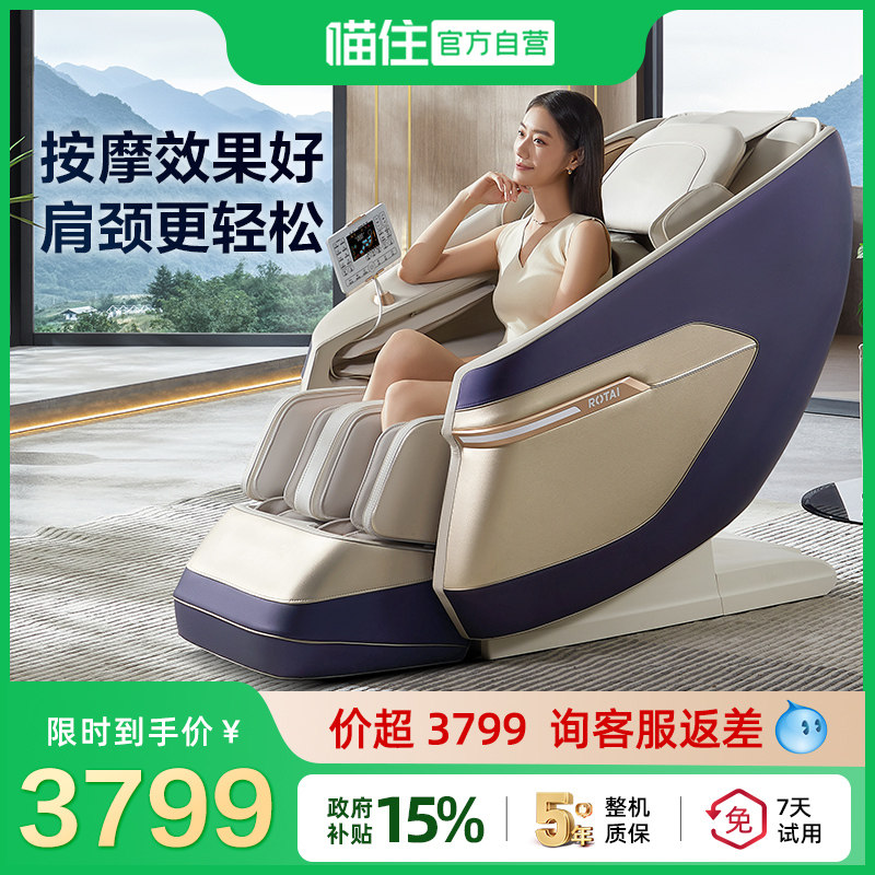 按摩椅到底有没有功效？2026年真实数据：能解决什么问题，什么问题必须去医院