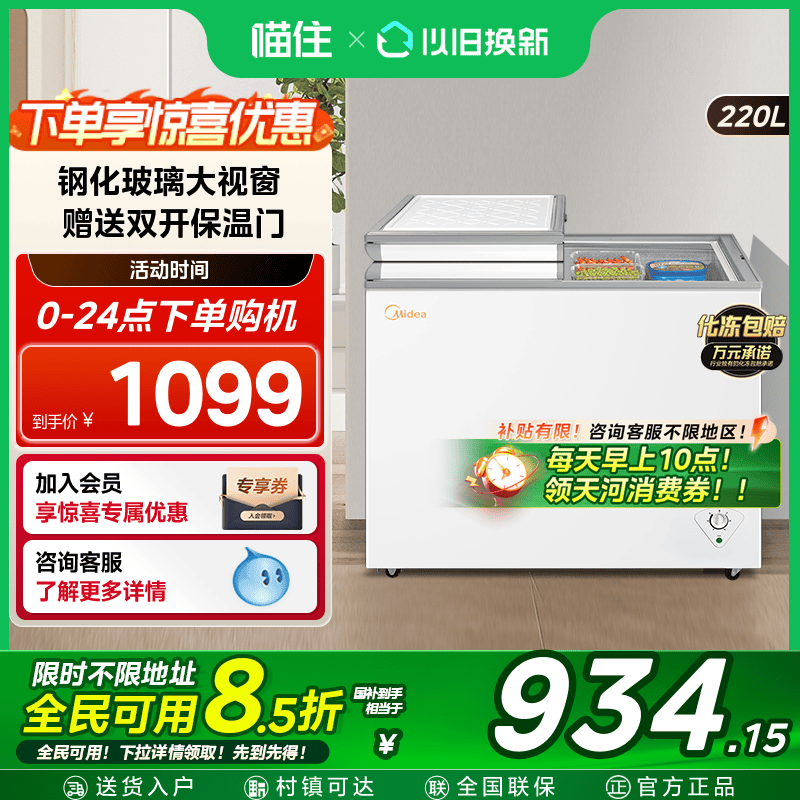 BCD-220VM(E) 201L()-250L()Ȥ 220L˫±Сͼ䶳زŽܱ1099Ԫ