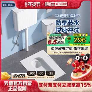 恒洁卫浴官网旗舰恒洁蹲便器蹲坑式家用大便器水箱卫生间防臭3026