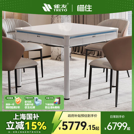 雀友全自动旋翼式麻将机电动低音餐桌两用可折叠过山车麻将桌T580