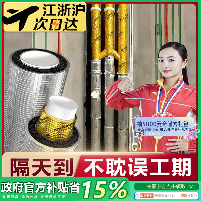 【江浙沪隔日达】    隔音棉阻尼片下水管二