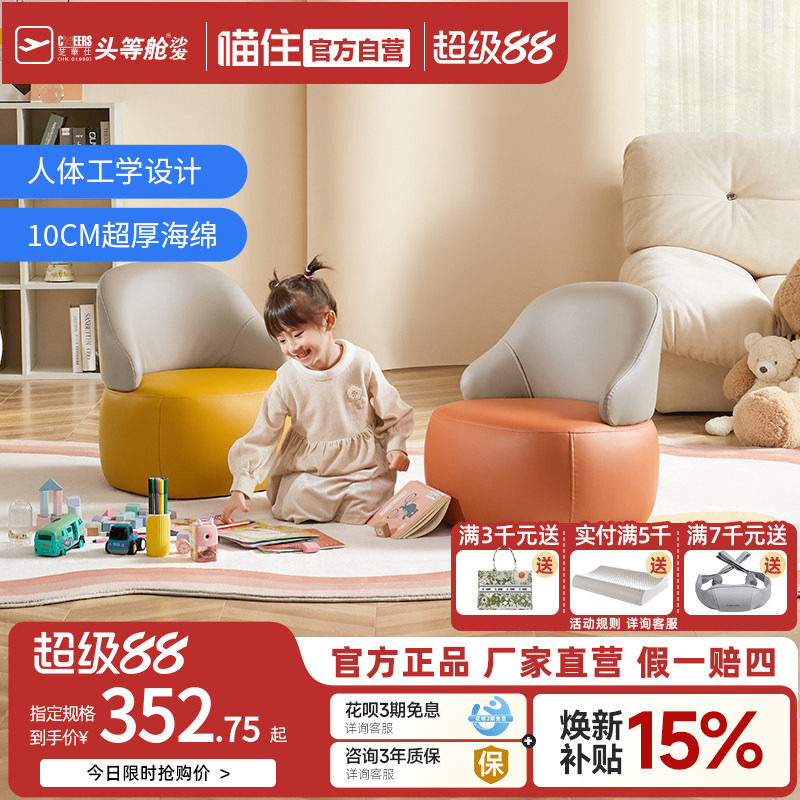 芝华仕家具儿童沙发可爱婴儿宝宝座椅懒人卡通阅读角小沙发XJ025