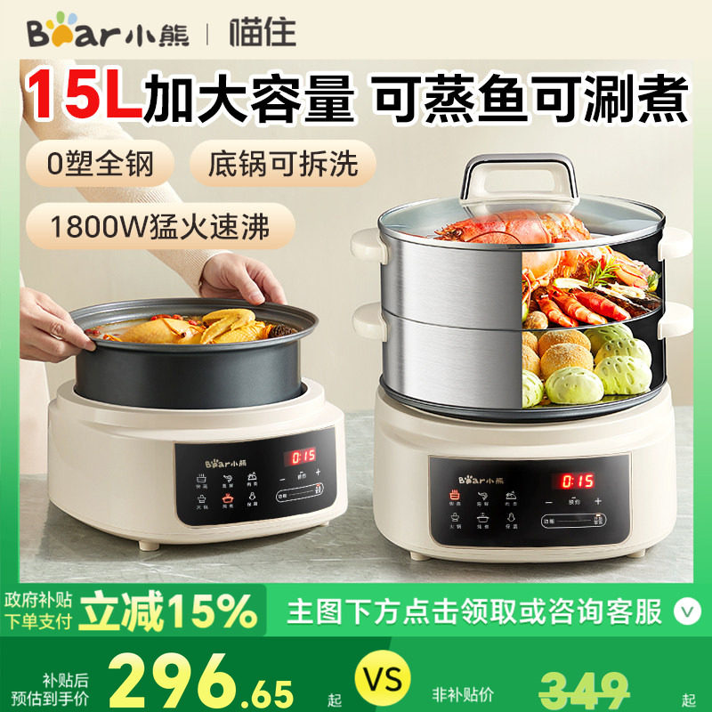 小熊电蒸锅多功能家用三层大容量不锈钢蒸锅蒸煮一体锅全自动早餐