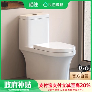 箭牌卫浴110马桶加厚裙边超洁釉面全管道施釉静音大冲力坐便器