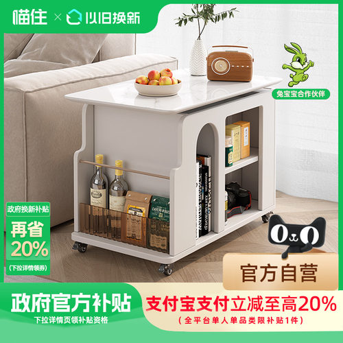 柯诺适家 岩板茶几小户型茶桌简约推车客厅多功能可移动收纳茶几