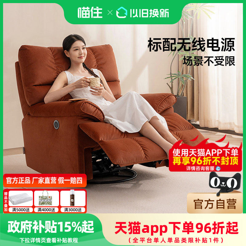 芝华仕头等舱布艺单人沙发客厅劳伦斯功能单椅懒人摇摇椅30638B