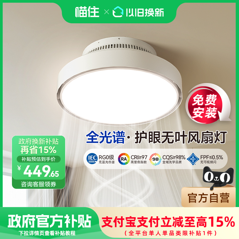 国补15% 唯亚司无叶风扇灯儿童房卧室隐形吸顶主卧房间电扇吊扇灯