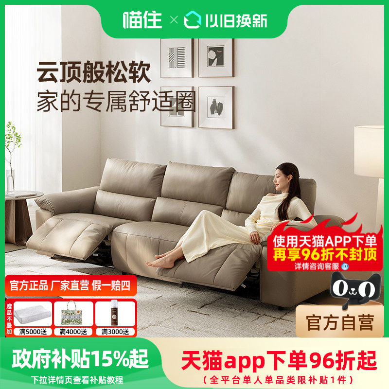 芝华仕头等舱真皮沙发客厅意式电动多功能头层牛皮2026新款30689