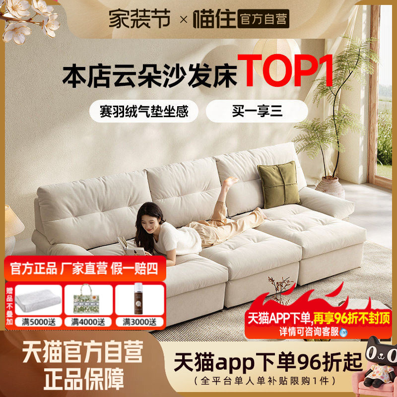 芝华仕头等舱电动沙发床小户型云朵猫抓布艺沙发床30031