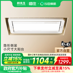 电动晾衣架小尺寸小空间升降金属 邦先生M35侧装 政府补贴