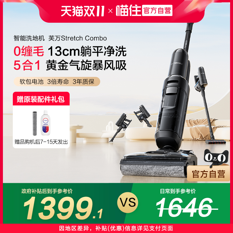 躺平0缠毛  一机多用 全屋全能