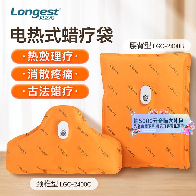 龙之杰电加热式蜡疗袋中药肩颈椎腰腿舒缓疼痛热敷包