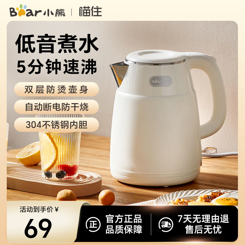 小熊烧水壶电热水壶热水壶家用保温一体电水壶煮水壶烧开水壶新款