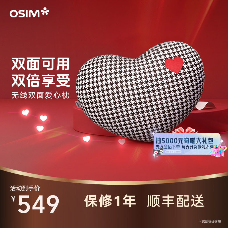 OSIM/傲胜腰背部按摩器腰腹颈椎按摩仪护腰按摩2213,个人护理/保健/按摩器材,腰椎/腰部按摩器（带）,淘宝优惠券,粉丝福利购,淘宝优惠卷