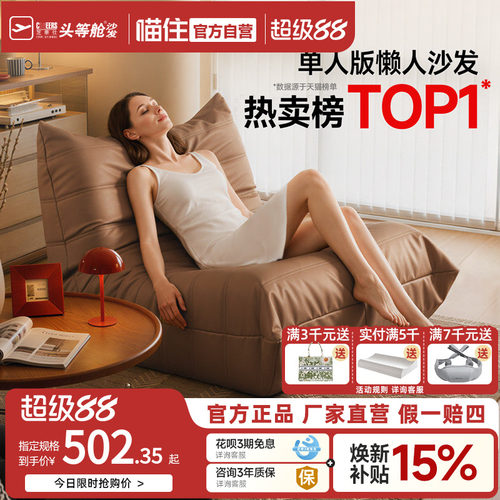 芝华仕毛毛虫懒人沙发单人沙发阳台休闲家用椅子XJ014芝华士