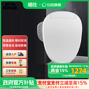 坐便器盖通用电加热座圈18649T 科勒智能盖板家用马桶全自动即热式