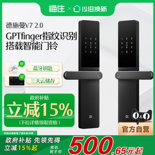 德施曼智能锁V7 霸王锁735 2.0一握开指纹锁家用防盗密码 锁可装