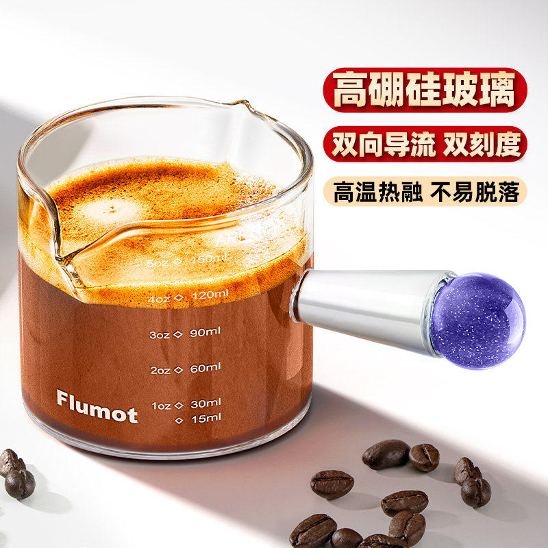 德国玻璃咖啡萃取量杯小奶盅杯奶罐浓缩刻度盎司带嘴奶壶