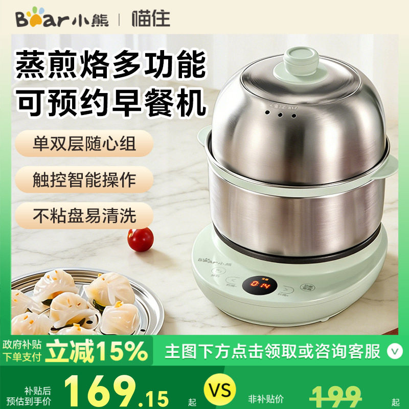小熊蒸蛋器多功能煮蛋机家用蒸鸡蛋羹预约定时早餐机不锈钢煮蛋器