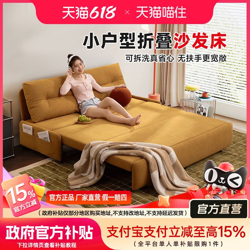 芝华仕可拆洗沙发床折叠两用沙发家用小户型书房无扶手抽拉床6327