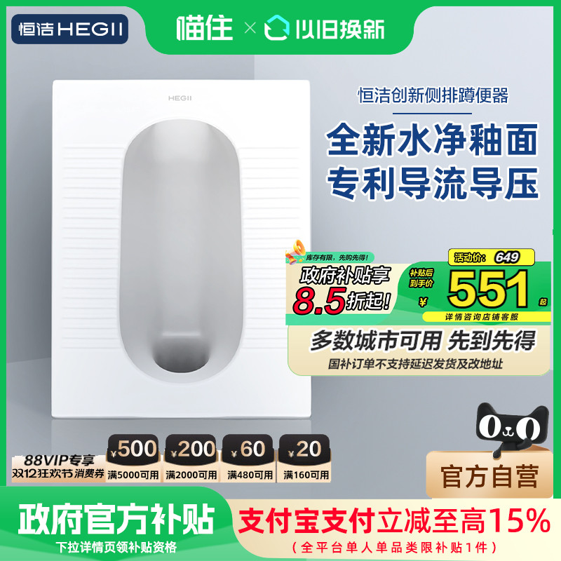 恒洁蹲便器蹲坑式存水弯蹲厕便池防臭蹲便器水箱套装卫生间3032