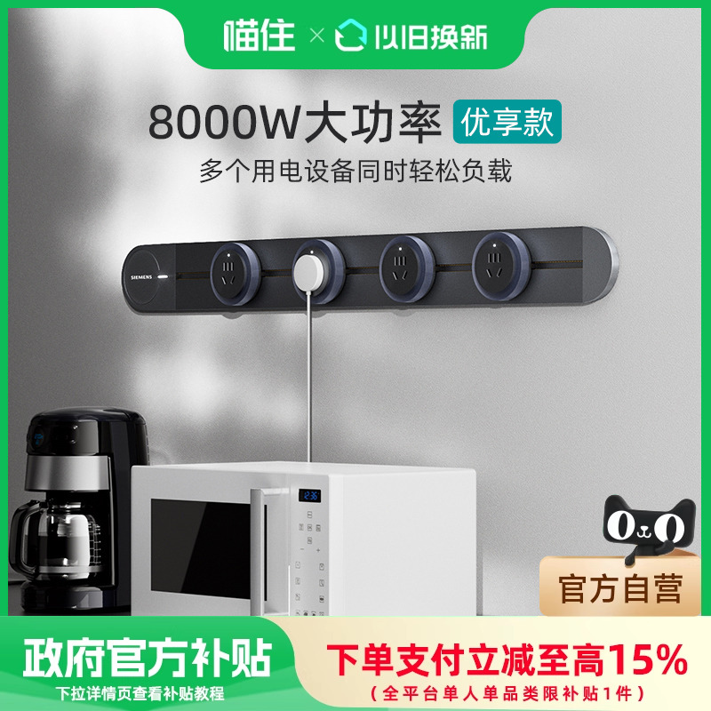 【政府补贴15%】89西门子轨道插座灵动超薄极窄滑轨移动家用明装