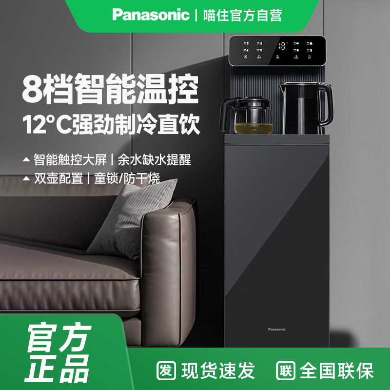 松下茶吧机TB1全自动家用冰吧图片