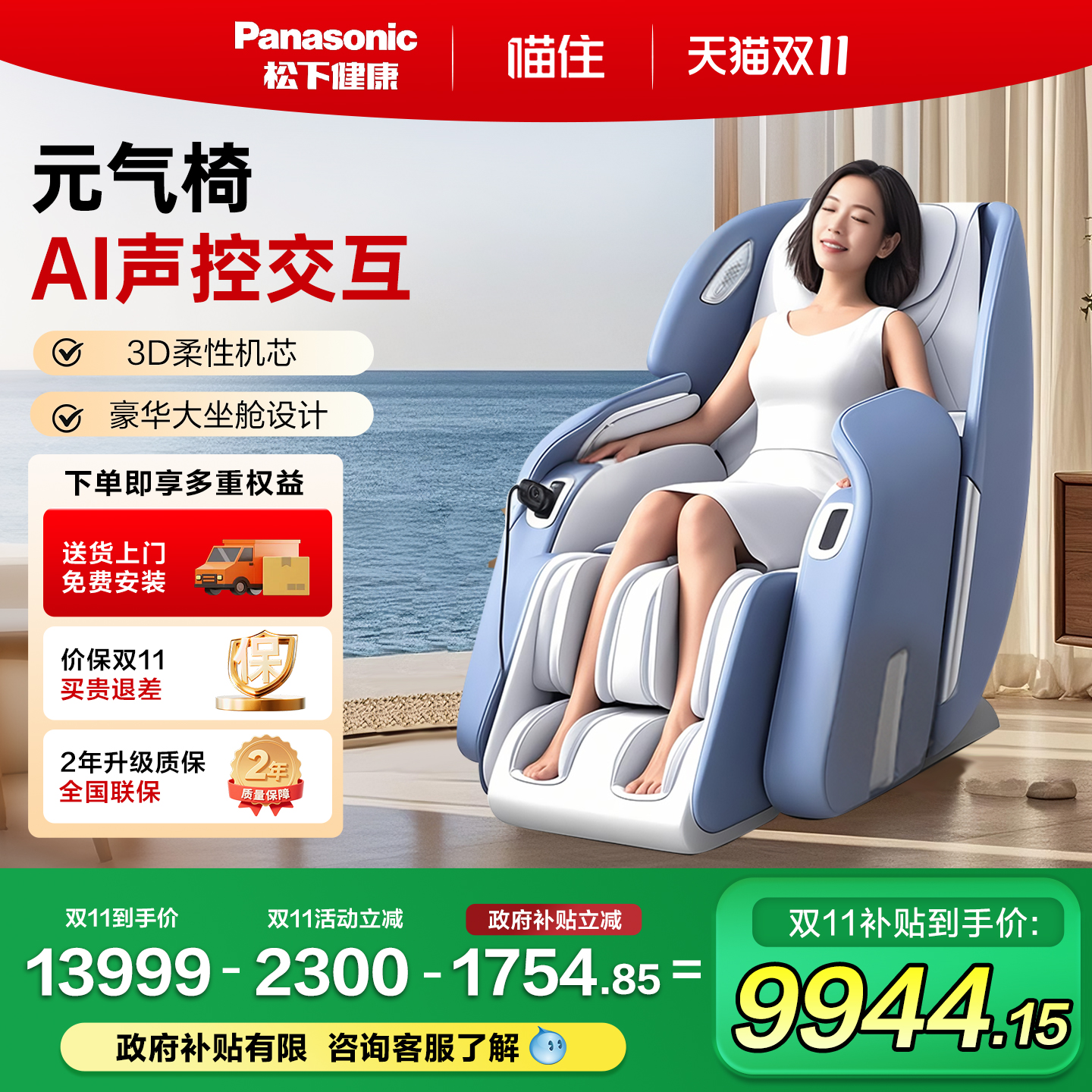 日本松下按摩椅家用全身元气椅全自动智能太空豪华舱电动沙发MAC9