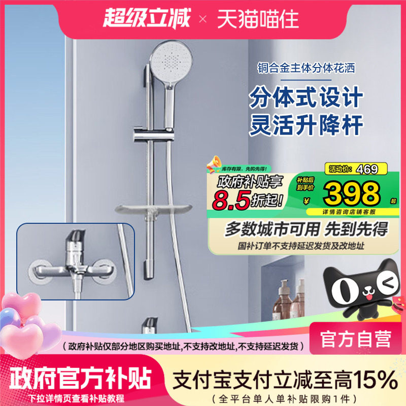 【政府补贴15%】恒洁花洒套装钢琴按键恒温无顶喷分体套装卫生间