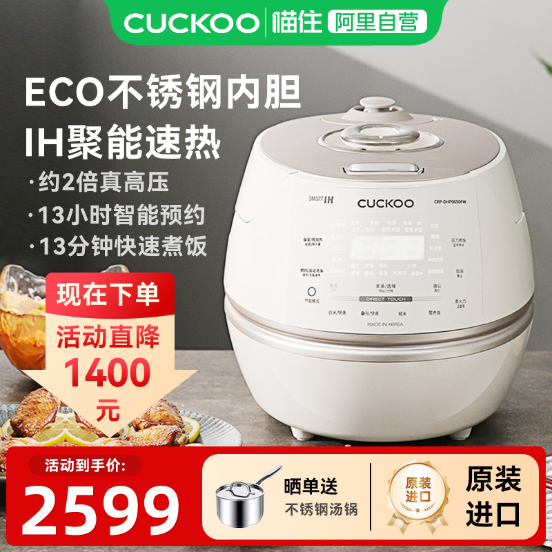 CUCKOO福库韩国原装进口IH高压家用多功能电饭煲官方正品3L电饭锅