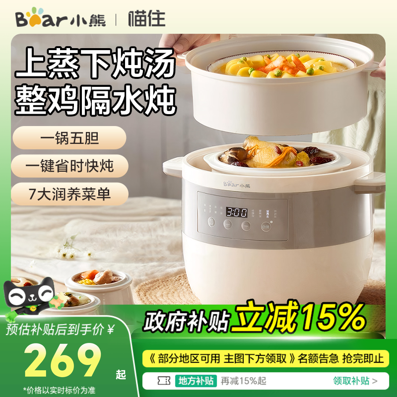 小熊电炖锅电炖盅隔水炖家用全自动大容量煮粥锅煲汤锅炖锅烹饪机